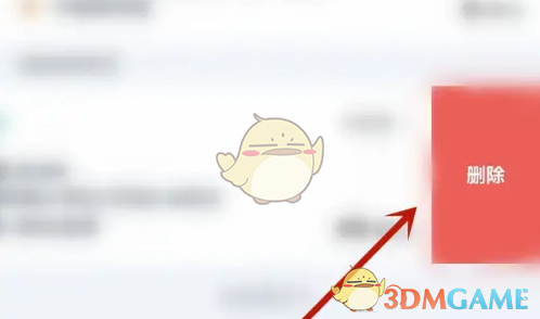 《享道出行》删除行程方法