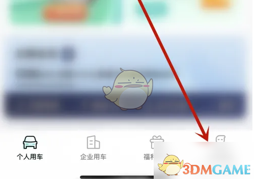 《享道出行》删除行程方法