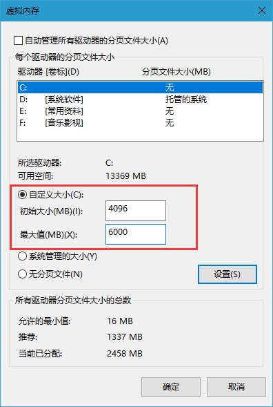win10提示虚拟内存不足怎么办