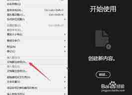 InDesign如何添加脚注分割线