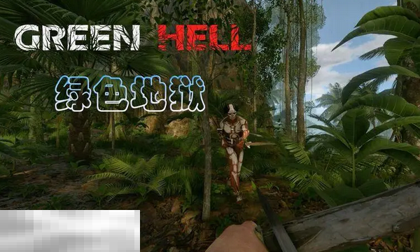 绿色地狱兑换码有什么 绿色地狱最新2025兑换码分享