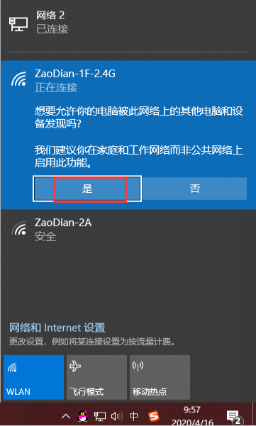 window10怎么连接wifi上网