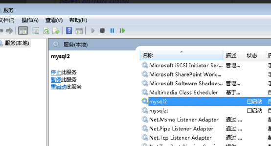MySQL 在Windows平台上的安装及实例多开
