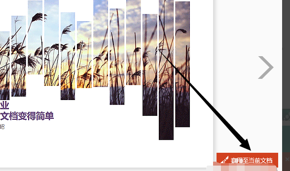 在win10系统中如何制作ppt？