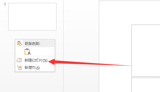 在win10系统中如何制作ppt？