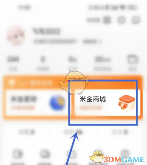 《小米商城》领取贴膜券方法