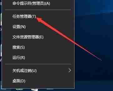 怎么打开任务管理器？