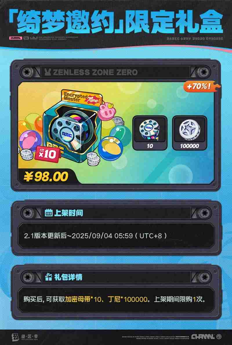 绝区零2.1版本限时频段活动上期 活动介绍说明大全