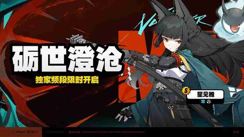 绝区零2.1版本限时频段活动上期 活动介绍说明大全