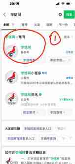 学信网登录入口官网在哪