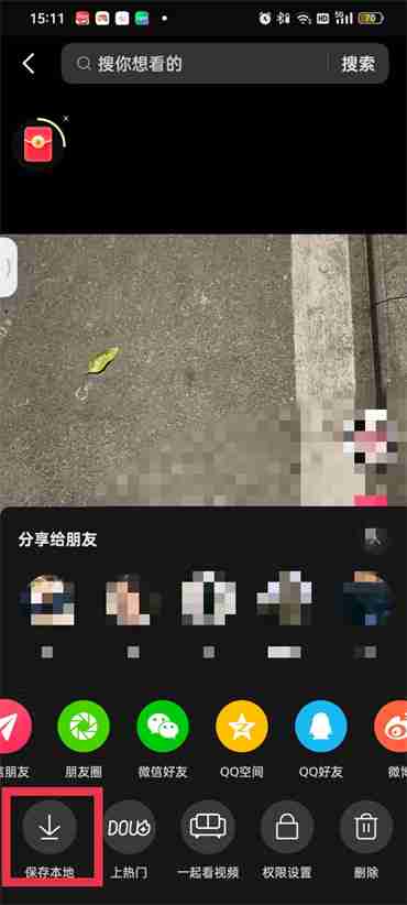 抖音作品怎么保存到手机相册