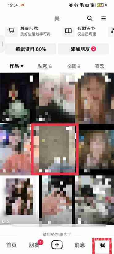 抖音作品怎么保存到手机相册