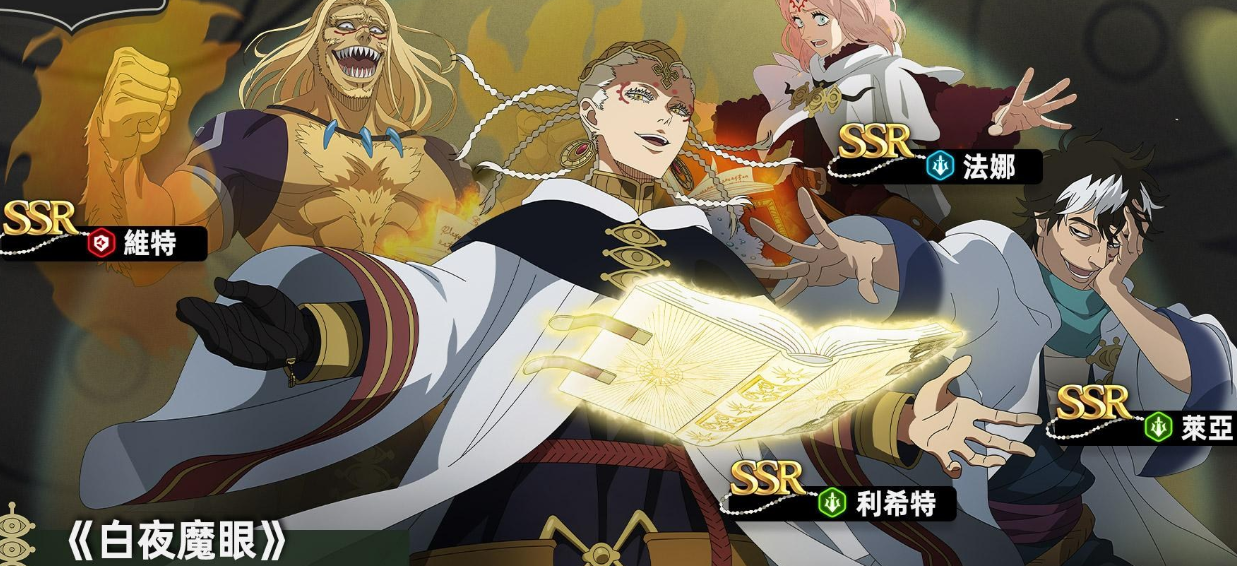 《黑色四叶草魔法帝之道》维特介绍