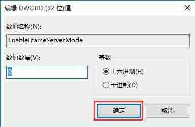 win10摄像头无法使用怎么解决？