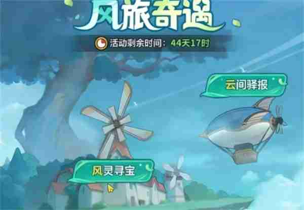 永远的蔚蓝星球新方案切换功能介绍