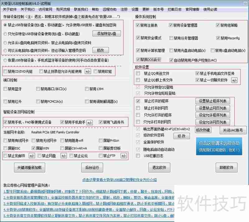 Win7禁用USB存储方法