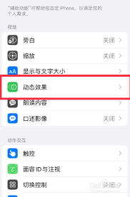 如何打开iphone14pro高刷-iphone14pro高刷打开方法