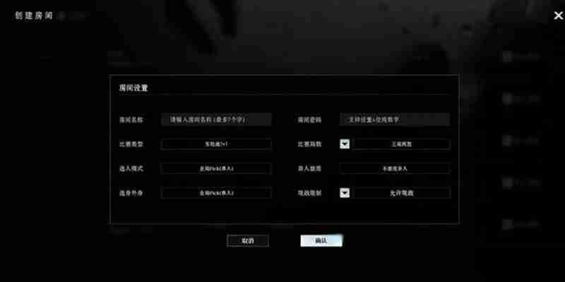 异人之下自定对战怎么玩 自定对战玩法详细指南