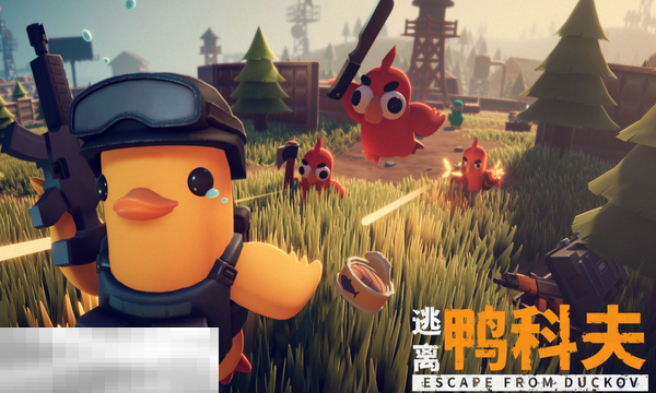 逃离鸭科夫兑换码有什么 逃离鸭科夫最新2025兑换码分享