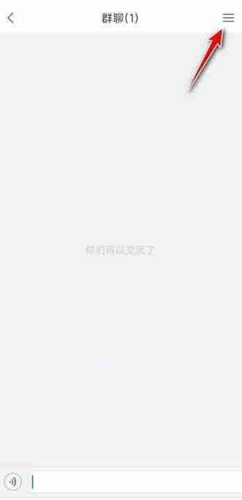 学习通怎么解散群聊?学习通解散群聊方法