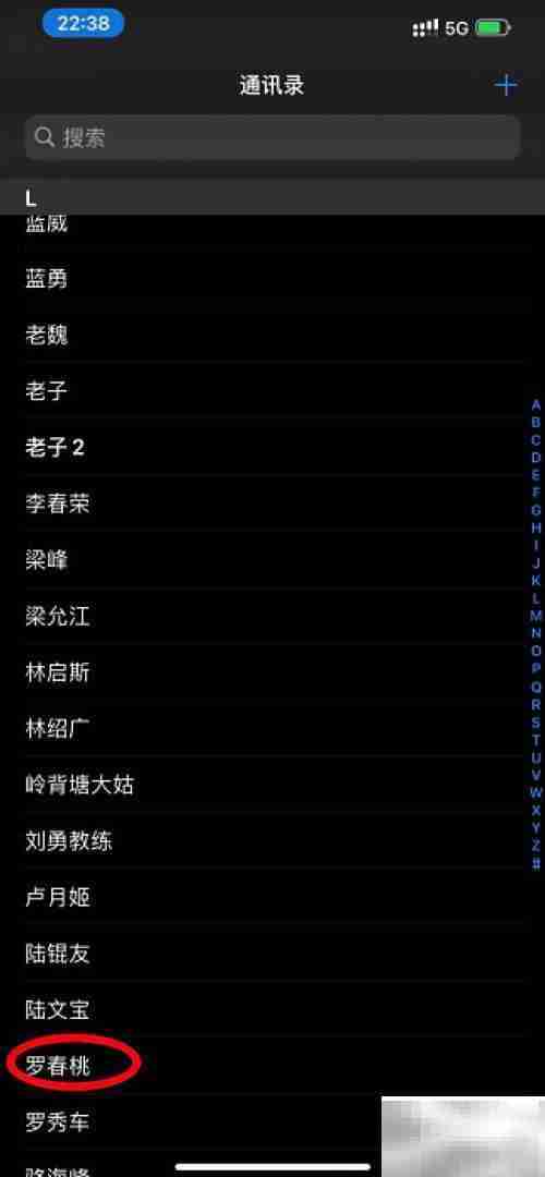 iPhone12如何添加联系人邮箱