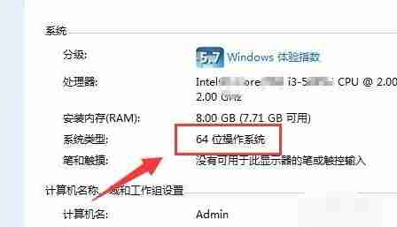 Win7提示不是有效的win32应用程序怎么办？