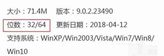 Win7提示不是有效的win32应用程序怎么办？