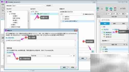 Axure字母大小写转换工具制作