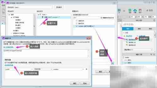 Axure字母大小写转换工具制作