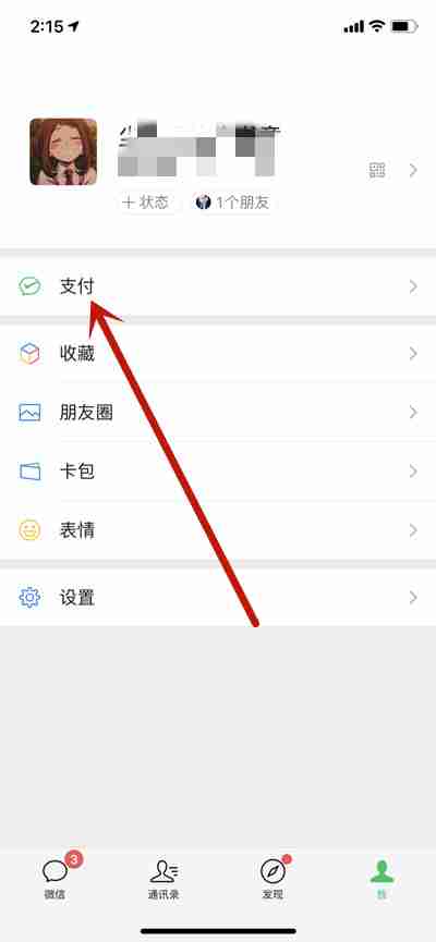 微信的腾讯惠聚在哪里