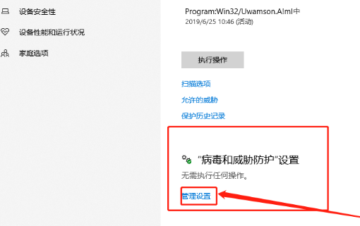 Win10系统无法安装软件怎么办?Win10电脑怎么关闭安全中心?