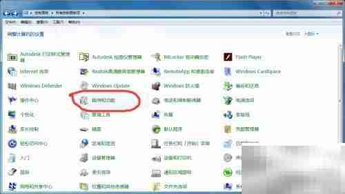 Win7如何删除桌面IE图标