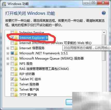 Win7如何删除桌面IE图标