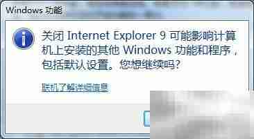 Win7如何删除桌面IE图标