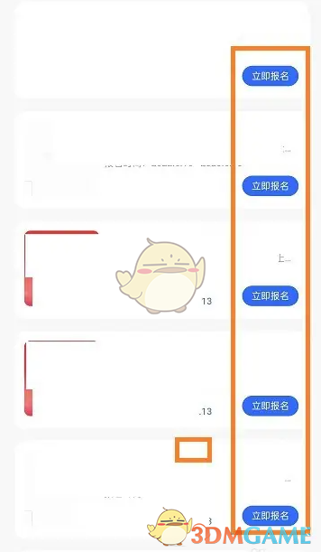 《快手小店商家版》报名参加活动方法
