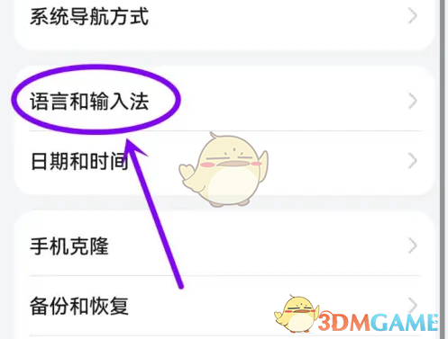 《kk键盘》默认键盘设置方法