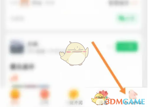 《快团团》搜索团长方法