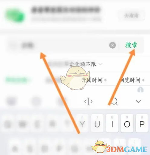 《快团团》搜索团长方法