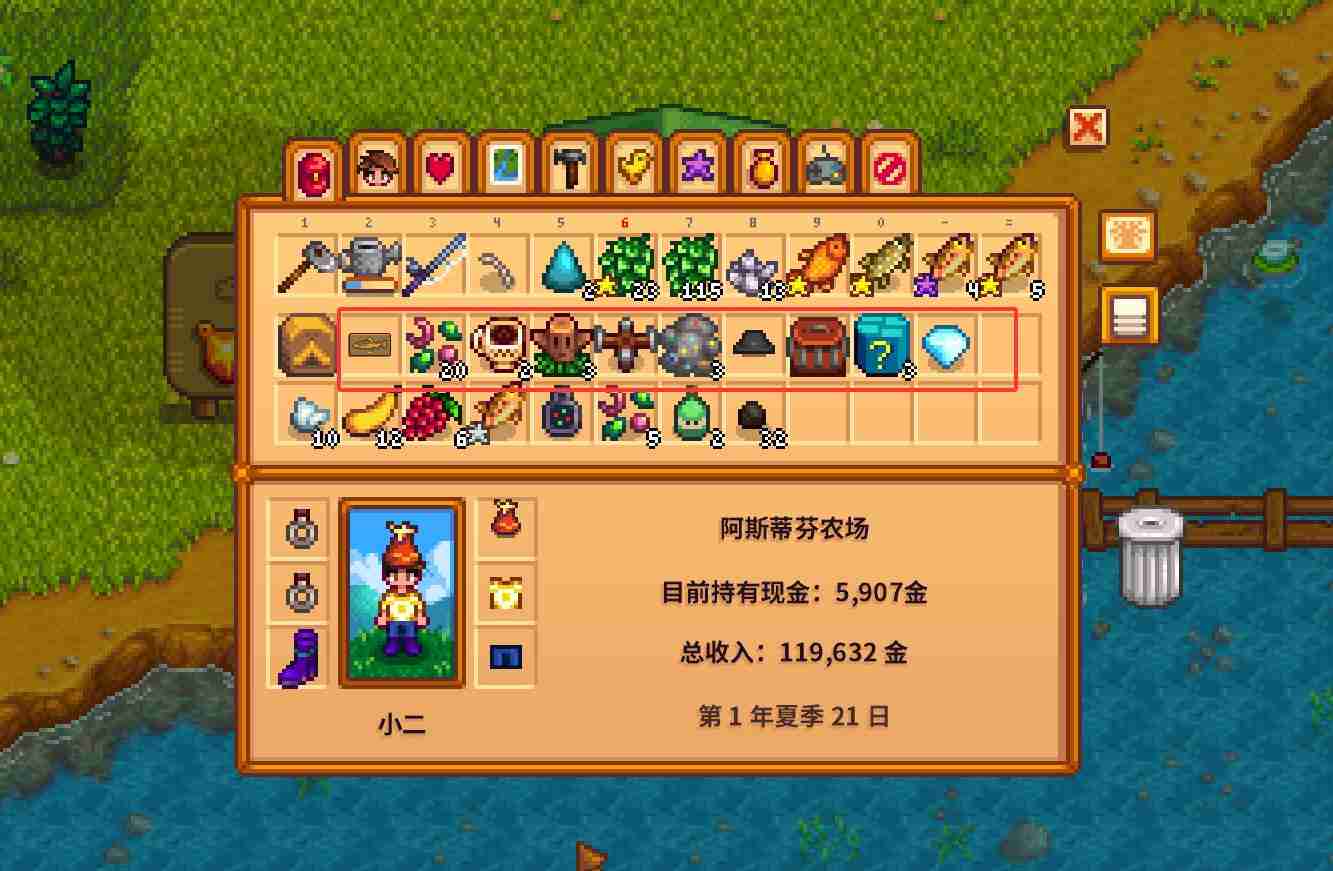 《星露谷物语》鳟鱼大赛黄金标签兑换指南