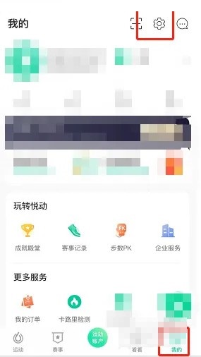 悦动圈关闭声音方法详解