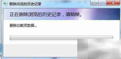 清除IE浏览器历史记录方法