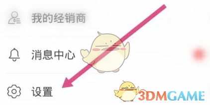 《一汽丰田》修改手机号方法