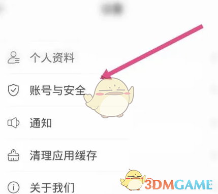 《一汽丰田》修改手机号方法