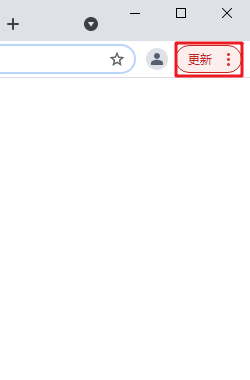 谷歌浏览器打不开网页怎么办？谷歌浏览器打不开解决方法