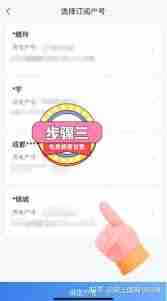 网上国网如何设置停电来短信