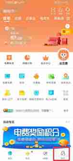 网上国网如何设置停电来短信