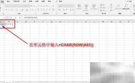 Excel快速输入A-Z字母
