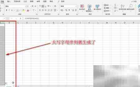 Excel快速输入A-Z字母