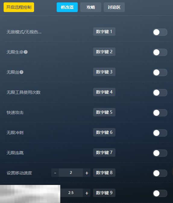 英雄传说黎之轨迹修改器最新版下载 英雄传说黎之轨迹风灵月影修改器