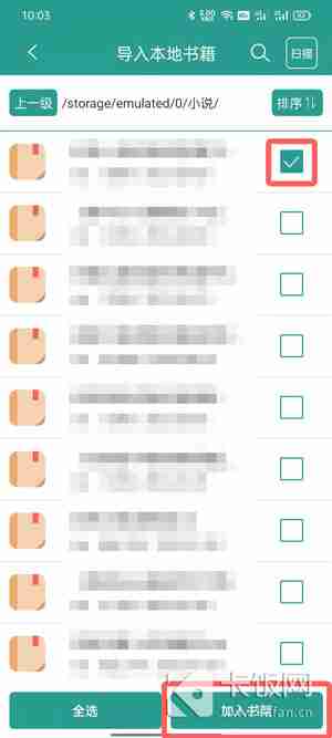 晋江文学城手机版如何导入本地小说